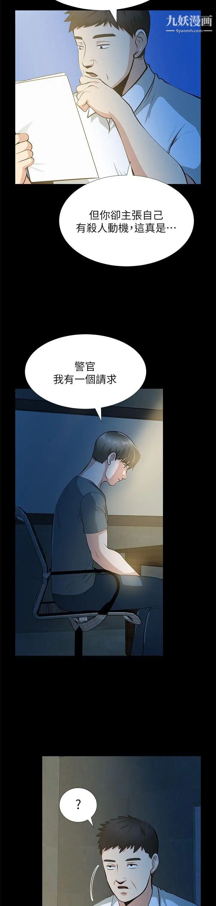 朋友妻最终话-以爱之名