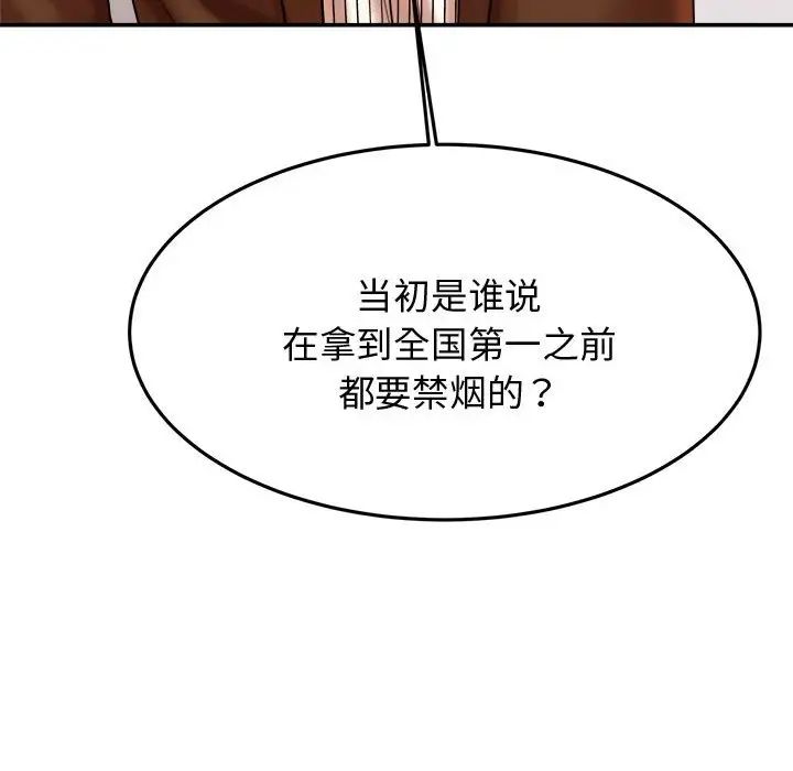 我的专属老师第19话