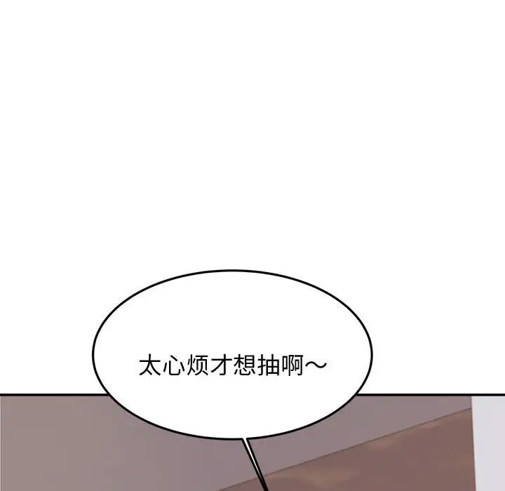 我的專屬老師第19話
