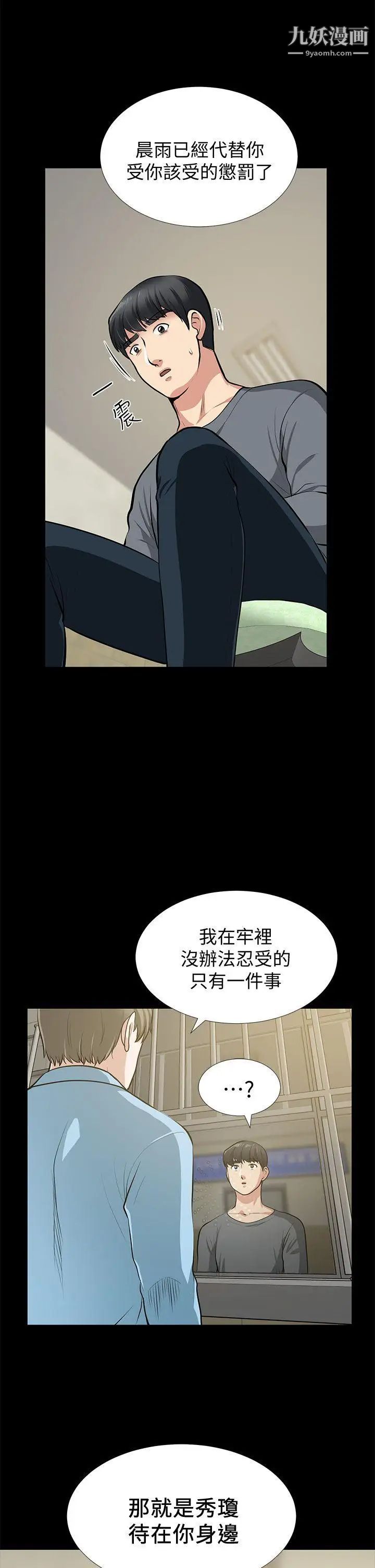 朋友妻最终话-以爱之名