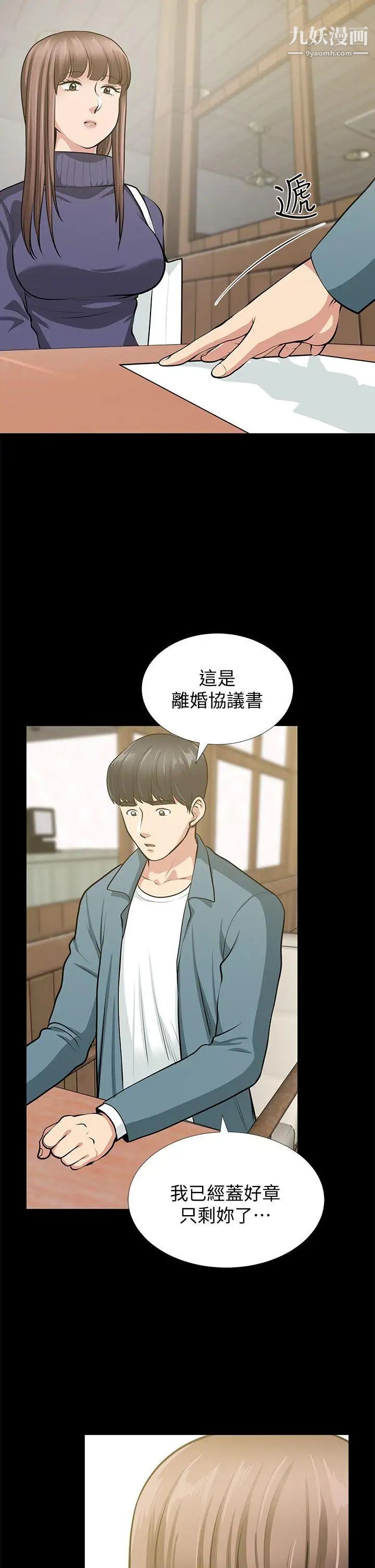 朋友妻最终话-以爱之名