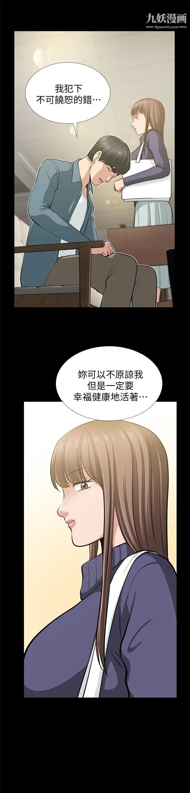 朋友妻最终话-以爱之名