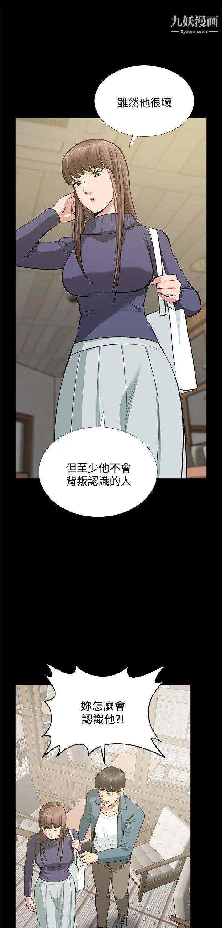 朋友妻最终话-以爱之名