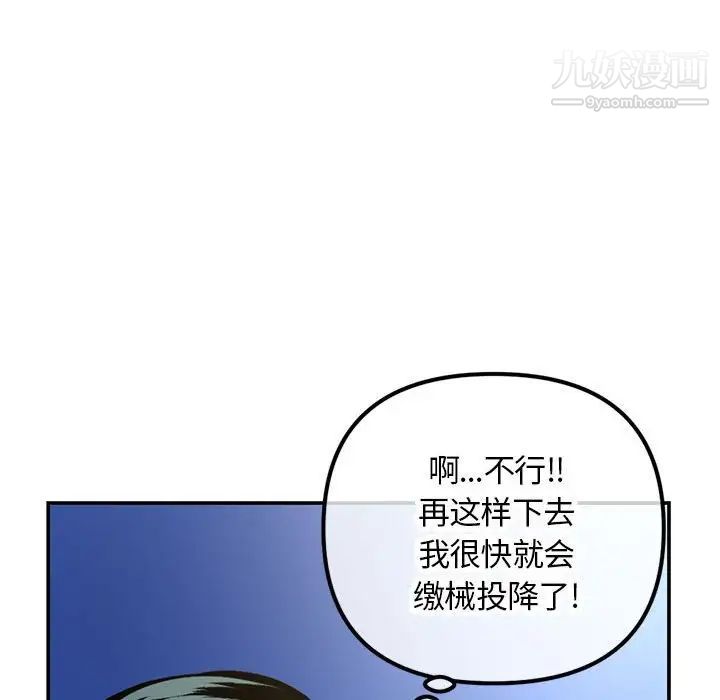 深夜网吧第49话