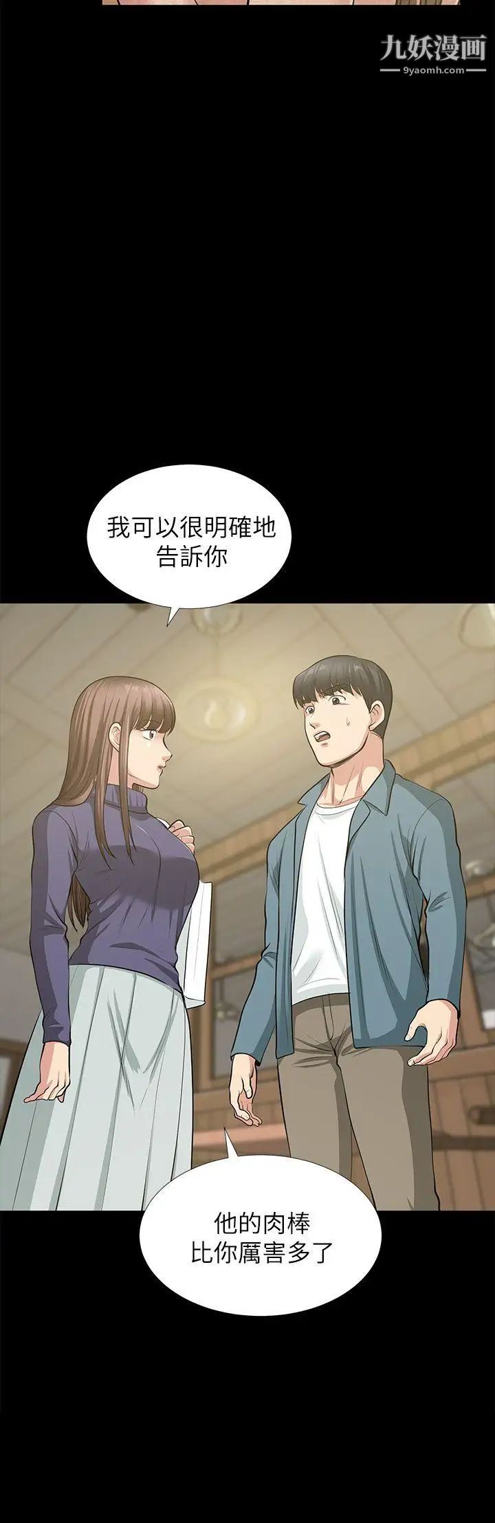 朋友妻最终话-以爱之名
