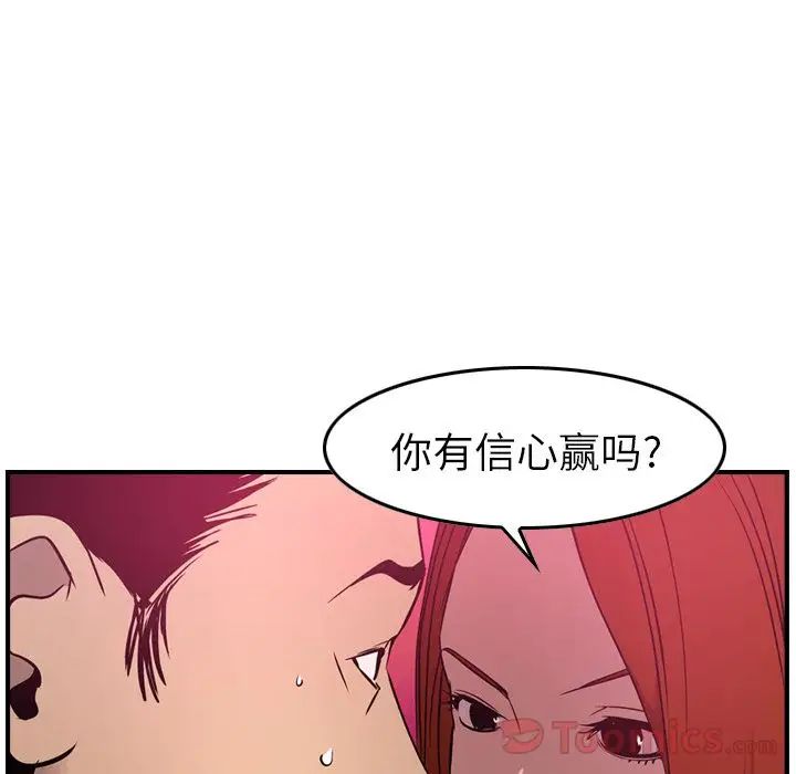 經紀人第35话