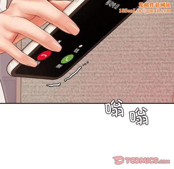 我的專屬老師第19話