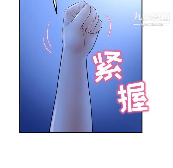 深夜网吧第49话