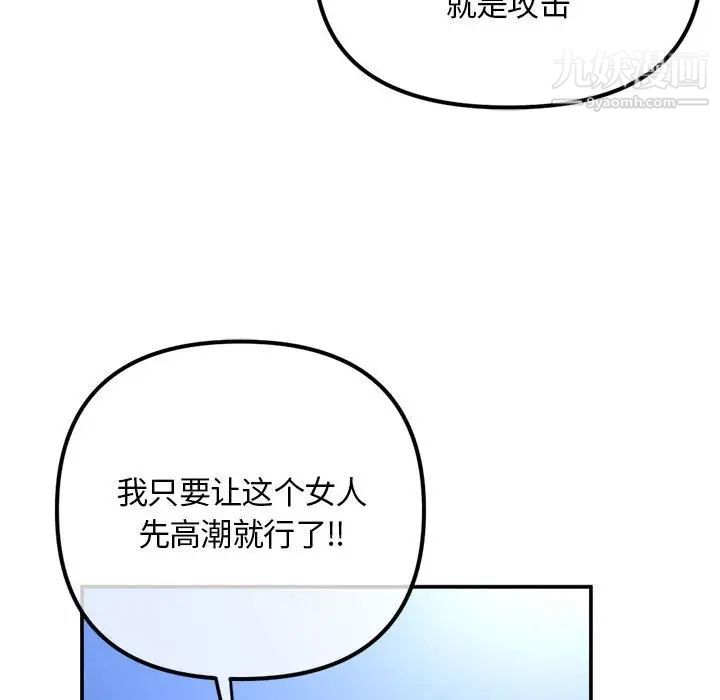 深夜网吧第49话