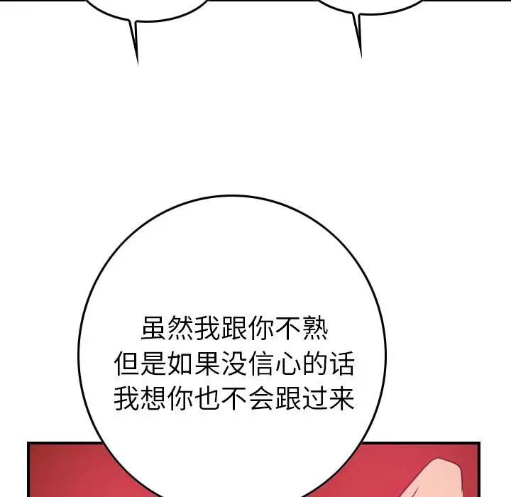 经纪人第35话