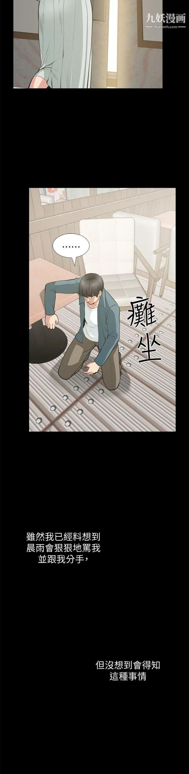 朋友妻最终话-以爱之名