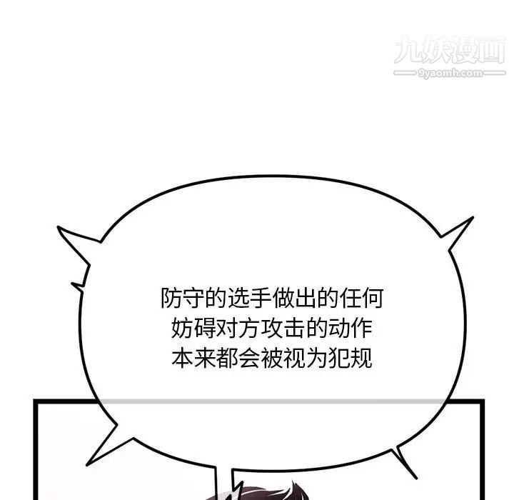 深夜网吧第49话