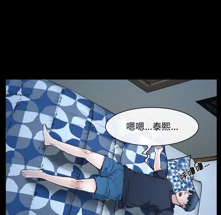 说你爱我第26话