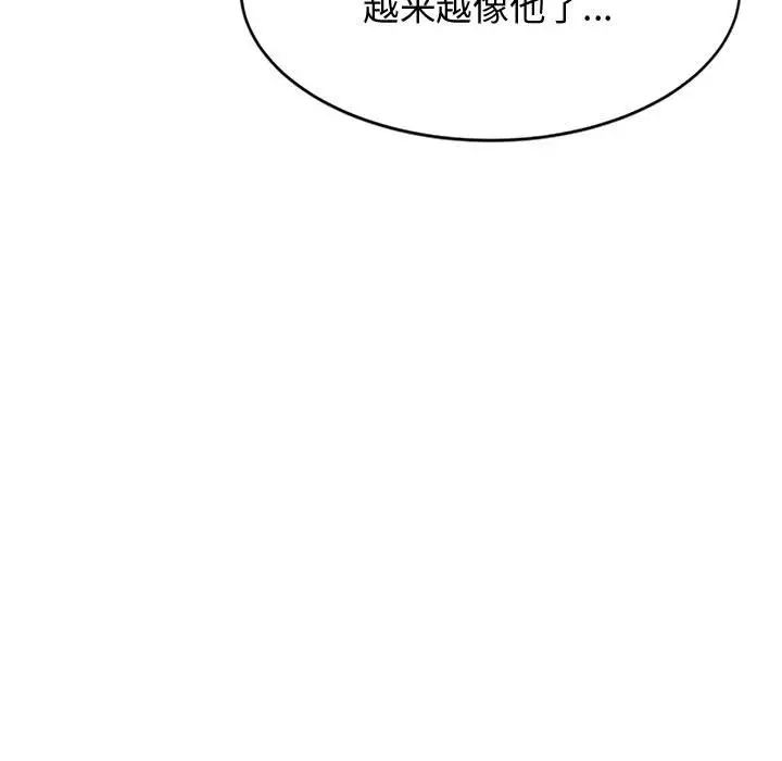 我的专属老师第19话