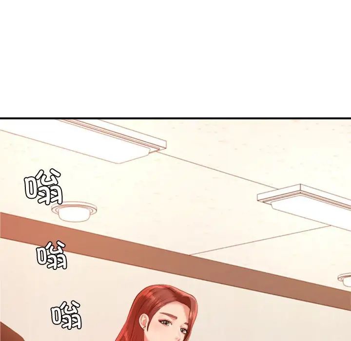 我的专属老师第19话