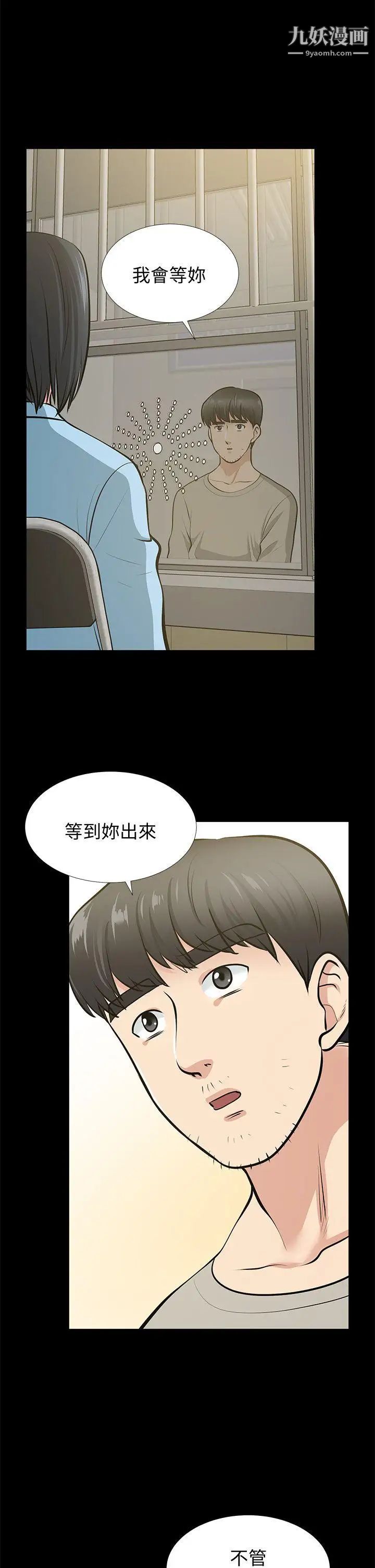 朋友妻最终话-以爱之名