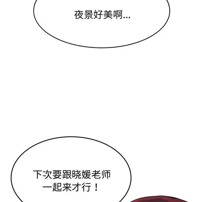 我的专属老师第19话
