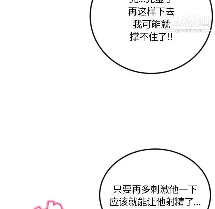 深夜网吧第49话