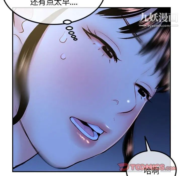 深夜网吧第49话