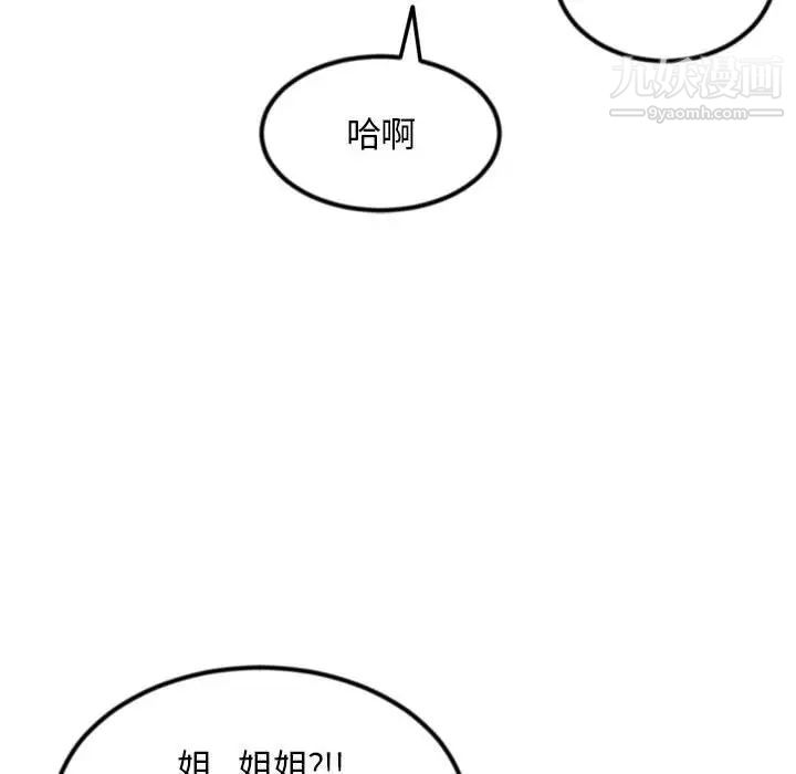 深夜网吧第49话