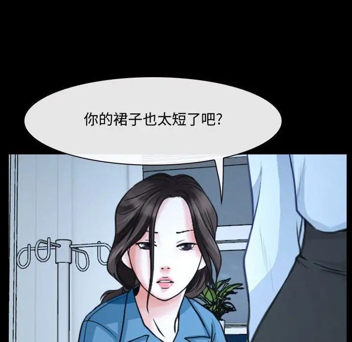 說你愛我第26話