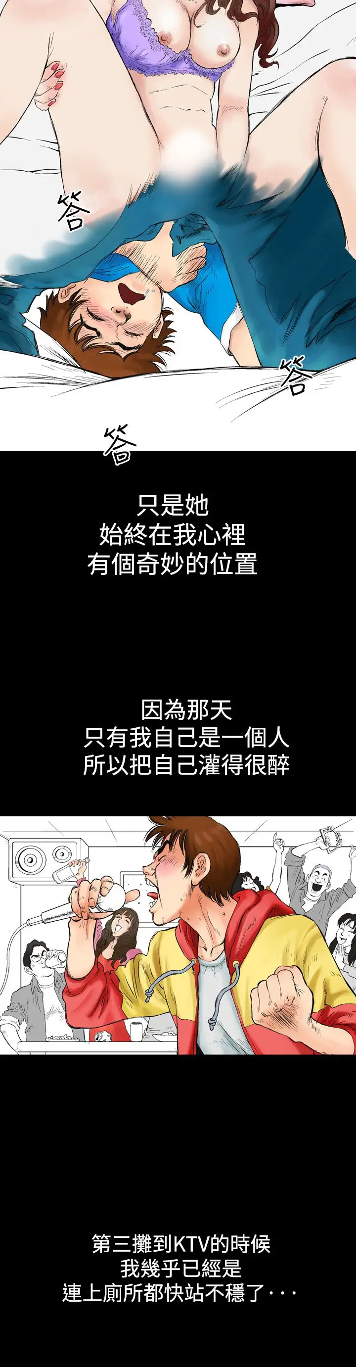 他的女人第1话-朋友的女友和KTV<1>