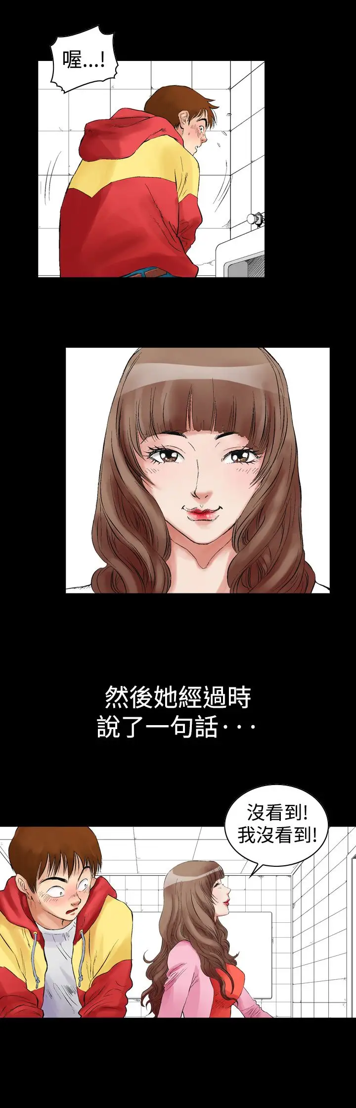 他的女人第1话-朋友的女友和KTV<1>