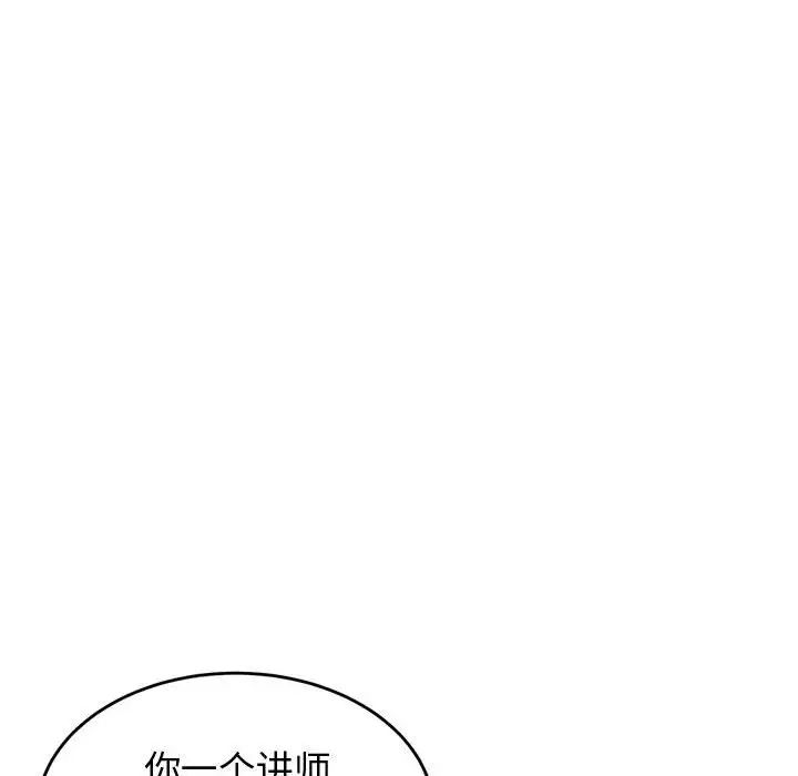 我的专属老师第19话