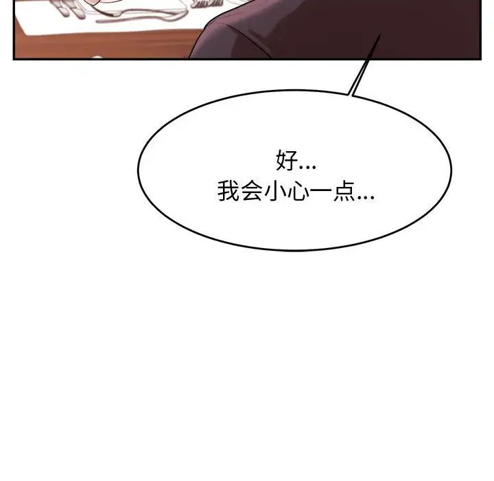 我的专属老师第19话