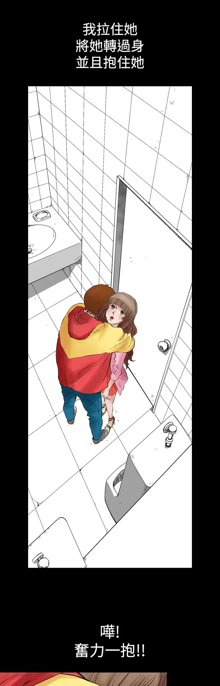 他的女人第1话-朋友的女友和KTV<1>