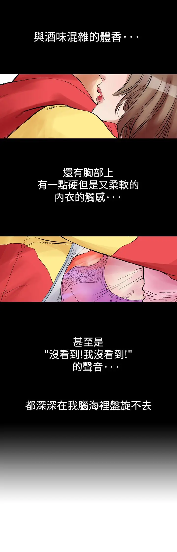 他的女人第1话-朋友的女友和KTV<1>