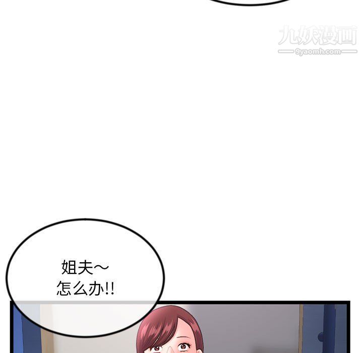 深夜网吧第50话