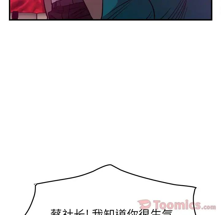 经纪人第35话