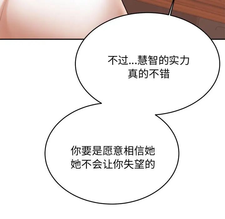 我的专属老师第19话