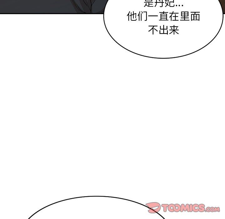 沉重的契約第41話