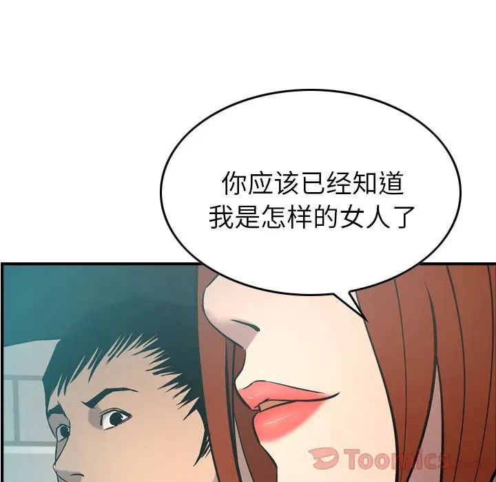經紀人第35话
