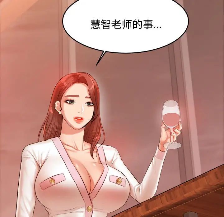 我的专属老师第19话