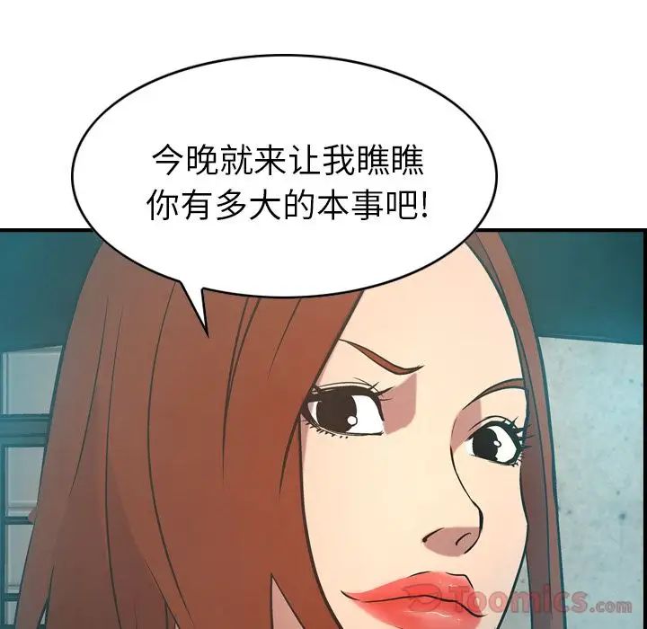 经纪人第35话