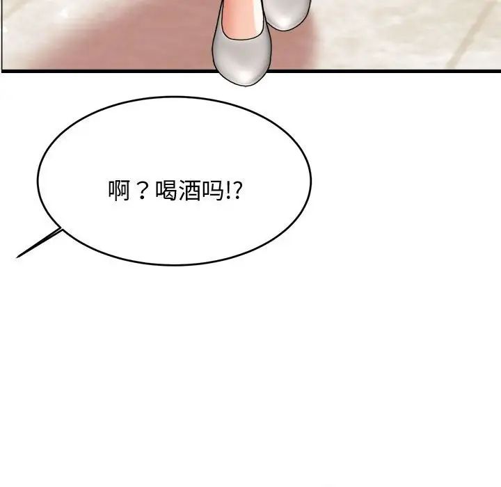 我的专属老师第19话