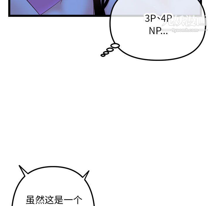 深夜网吧第50话