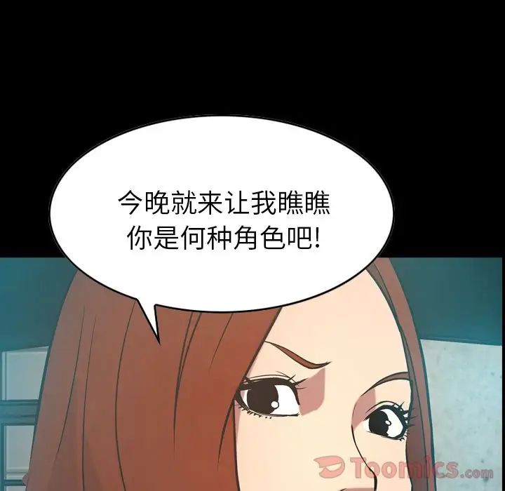 经纪人第36话