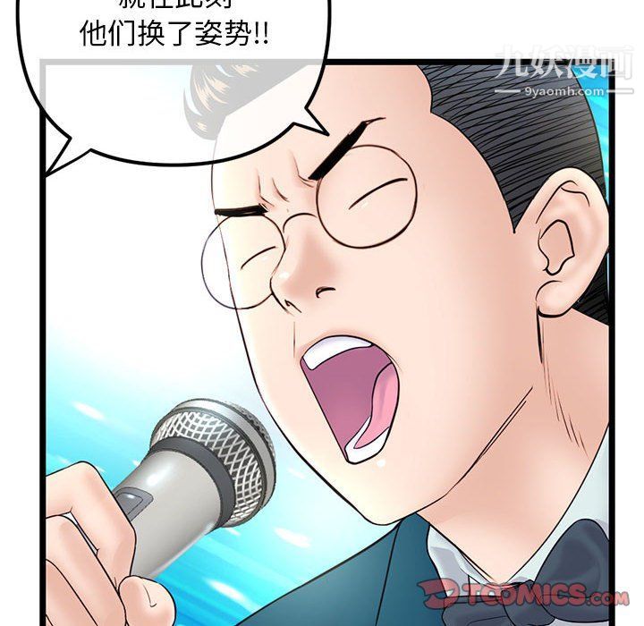 深夜网吧第50话