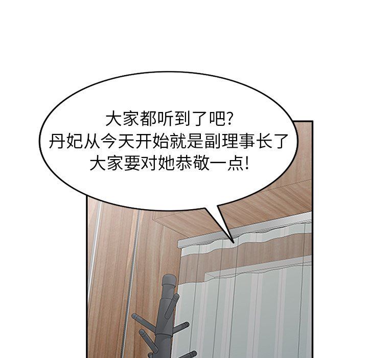沉重的契約第41話