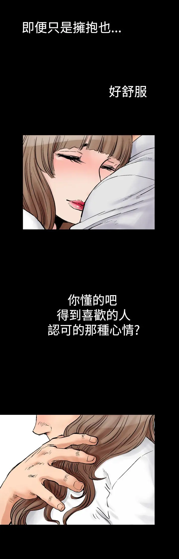 他的女人第2话-朋友的女友和KTV<2>