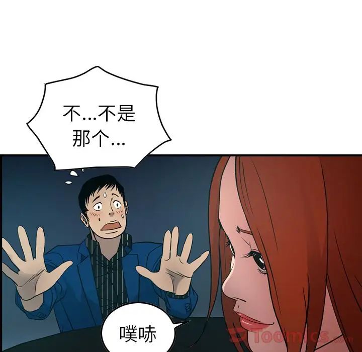 经纪人第36话