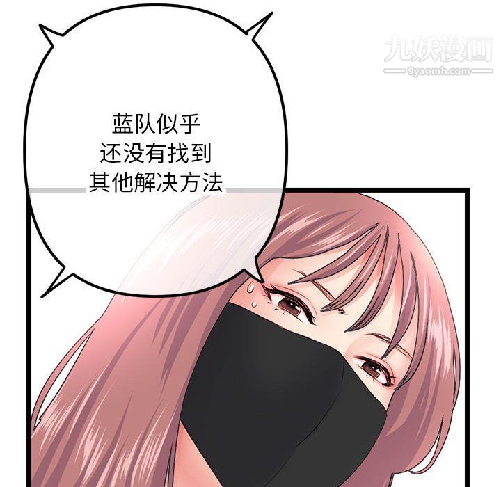 深夜网吧第50话