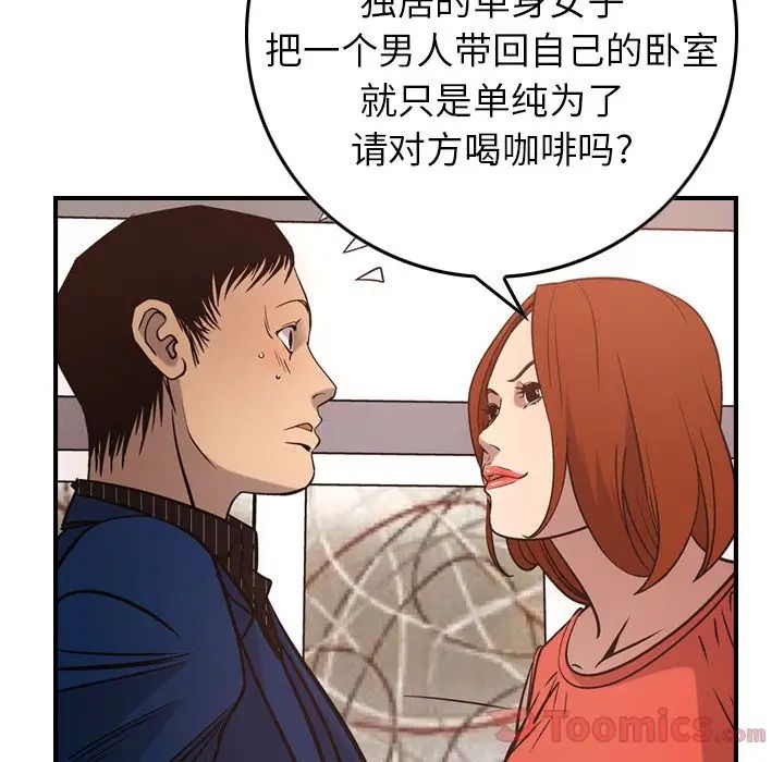 经纪人第36话