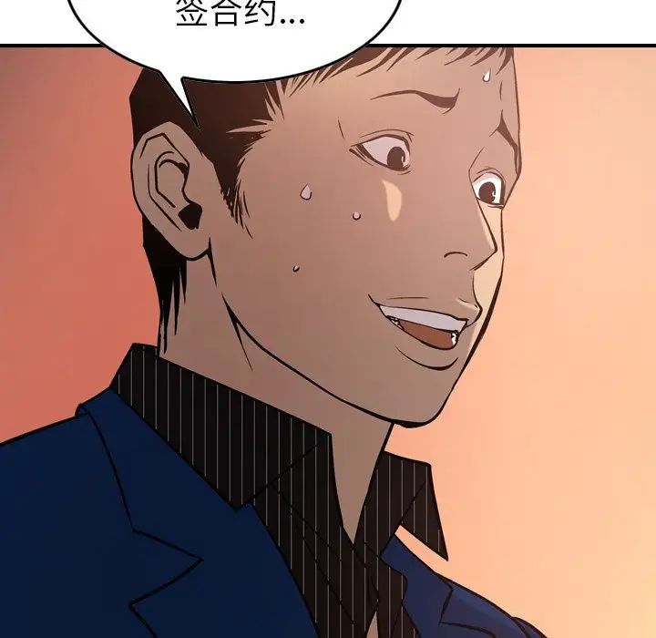 经纪人第36话