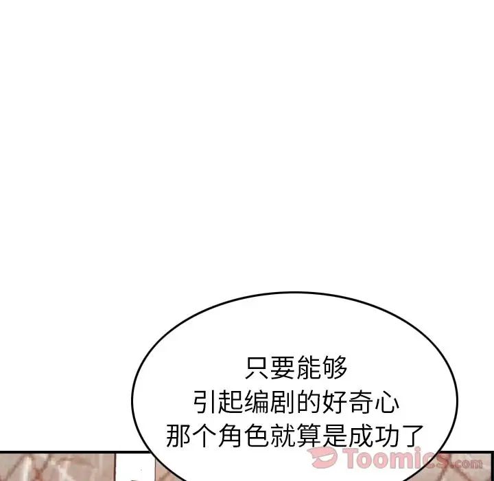 经纪人第36话