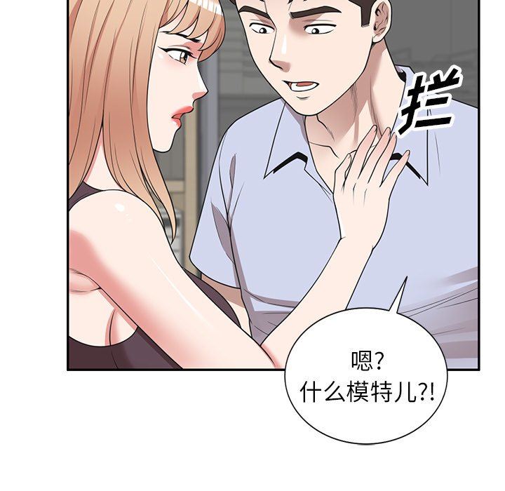 沉重的契約第41話